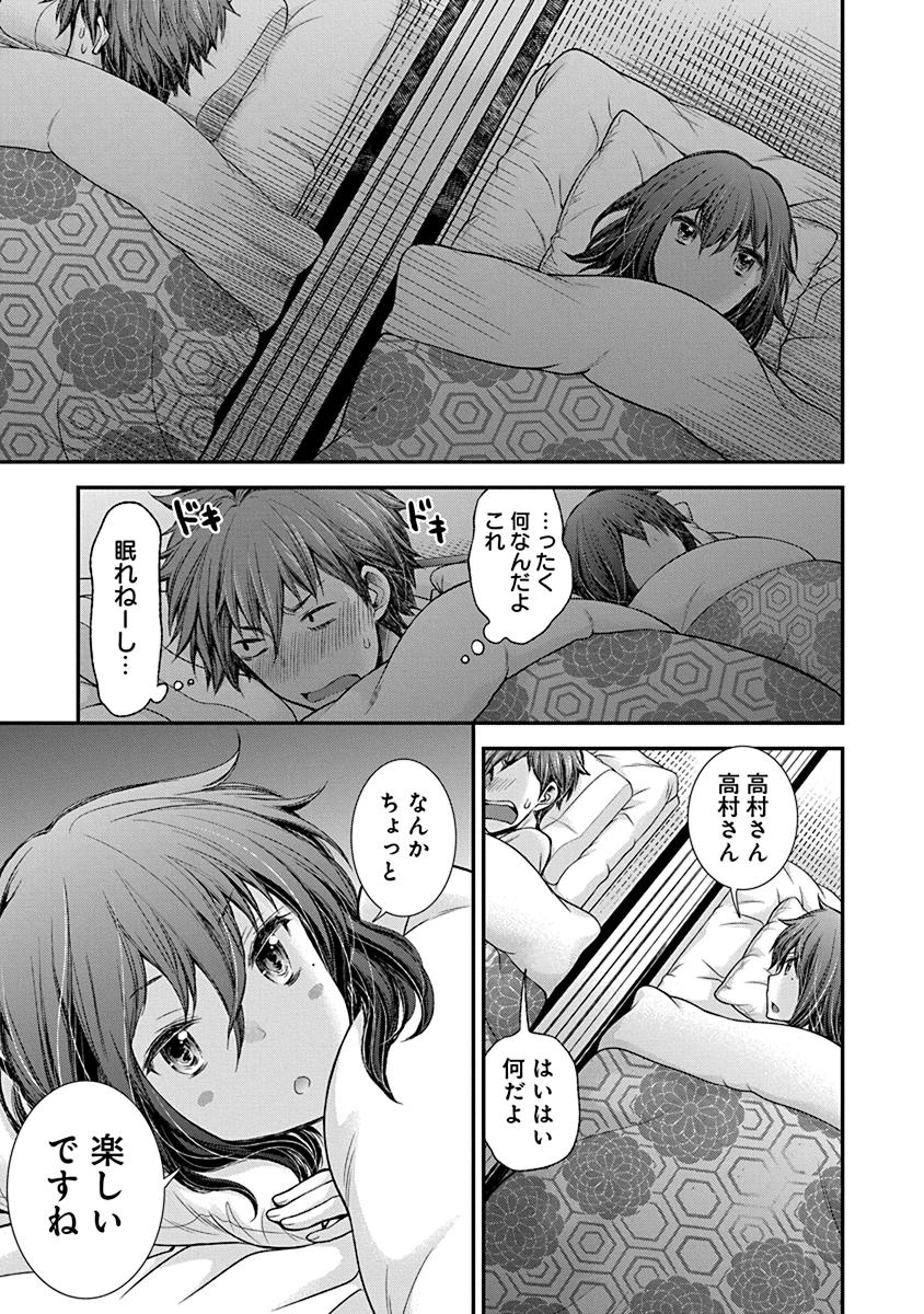 HENJYO - HEN NA JYOSHI KOUSEI AMAGURI SENKO - raw - Chapter 33 - https://jpdd.ccdd.to/JPDD/henjyohennajyoshikouseiamagurisenko/151195/0x1q5vtrq13.jpg
