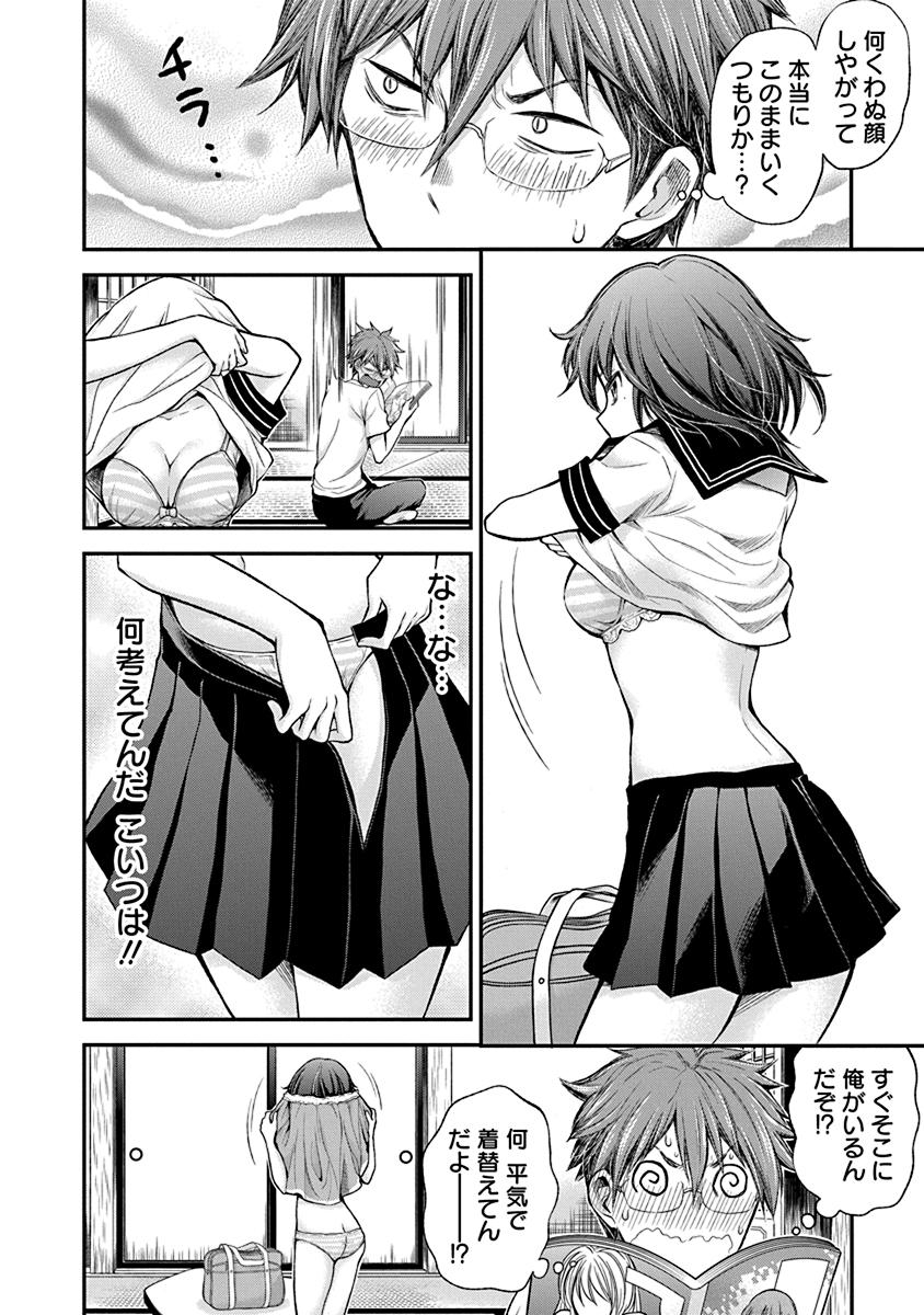 HENJYO - HEN NA JYOSHI KOUSEI AMAGURI SENKO - raw - Chapter 33 - https://jpdd.ccdd.to/JPDD/henjyohennajyoshikouseiamagurisenko/151195/13yoofxs0ml.jpg