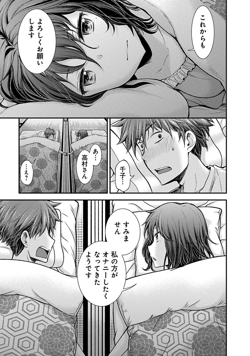 HENJYO - HEN NA JYOSHI KOUSEI AMAGURI SENKO - raw - Chapter 33 - https://jpdd.ccdd.to/JPDD/henjyohennajyoshikouseiamagurisenko/151195/3gnxdpcb30h.jpg