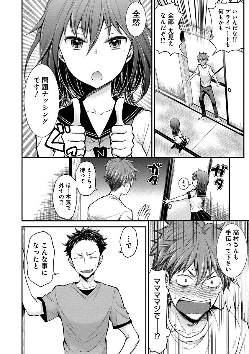 HENJYO - HEN NA JYOSHI KOUSEI AMAGURI SENKO - raw - Chapter 33 - https://jpdd.ccdd.to/JPDD/henjyohennajyoshikouseiamagurisenko/151195/a0vavukvpp1.jpg