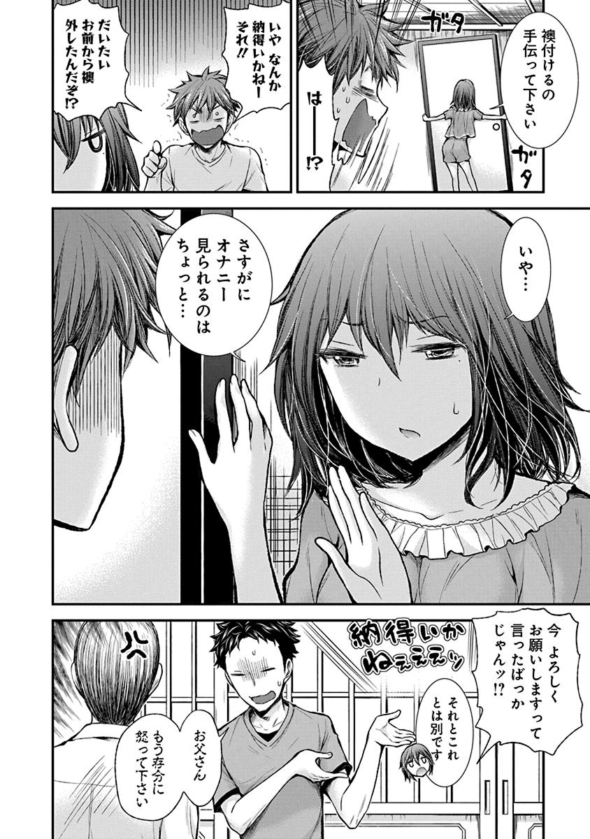 HENJYO - HEN NA JYOSHI KOUSEI AMAGURI SENKO - raw - Chapter 33 - https://jpdd.ccdd.to/JPDD/henjyohennajyoshikouseiamagurisenko/151195/bwa43bkdhoi.jpg