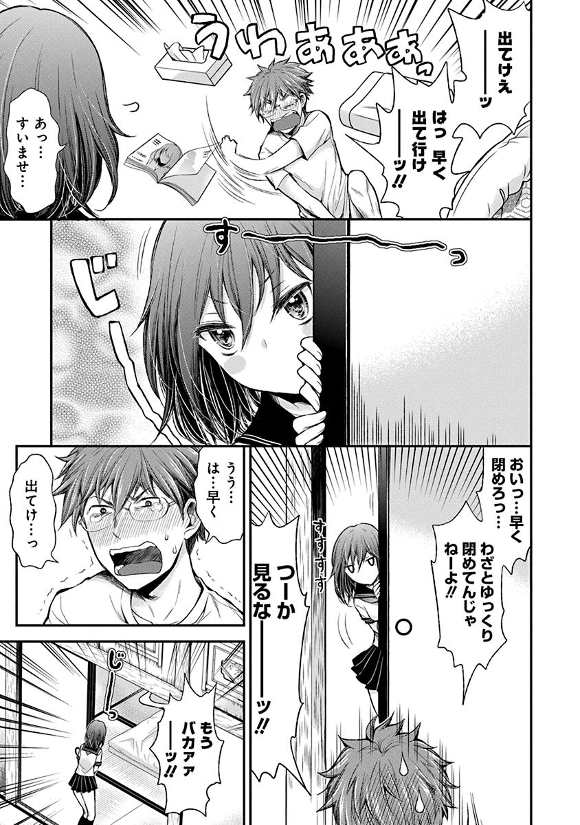 HENJYO - HEN NA JYOSHI KOUSEI AMAGURI SENKO - raw - Chapter 33 - https://jpdd.ccdd.to/JPDD/henjyohennajyoshikouseiamagurisenko/151195/gdnf51zuede.jpg