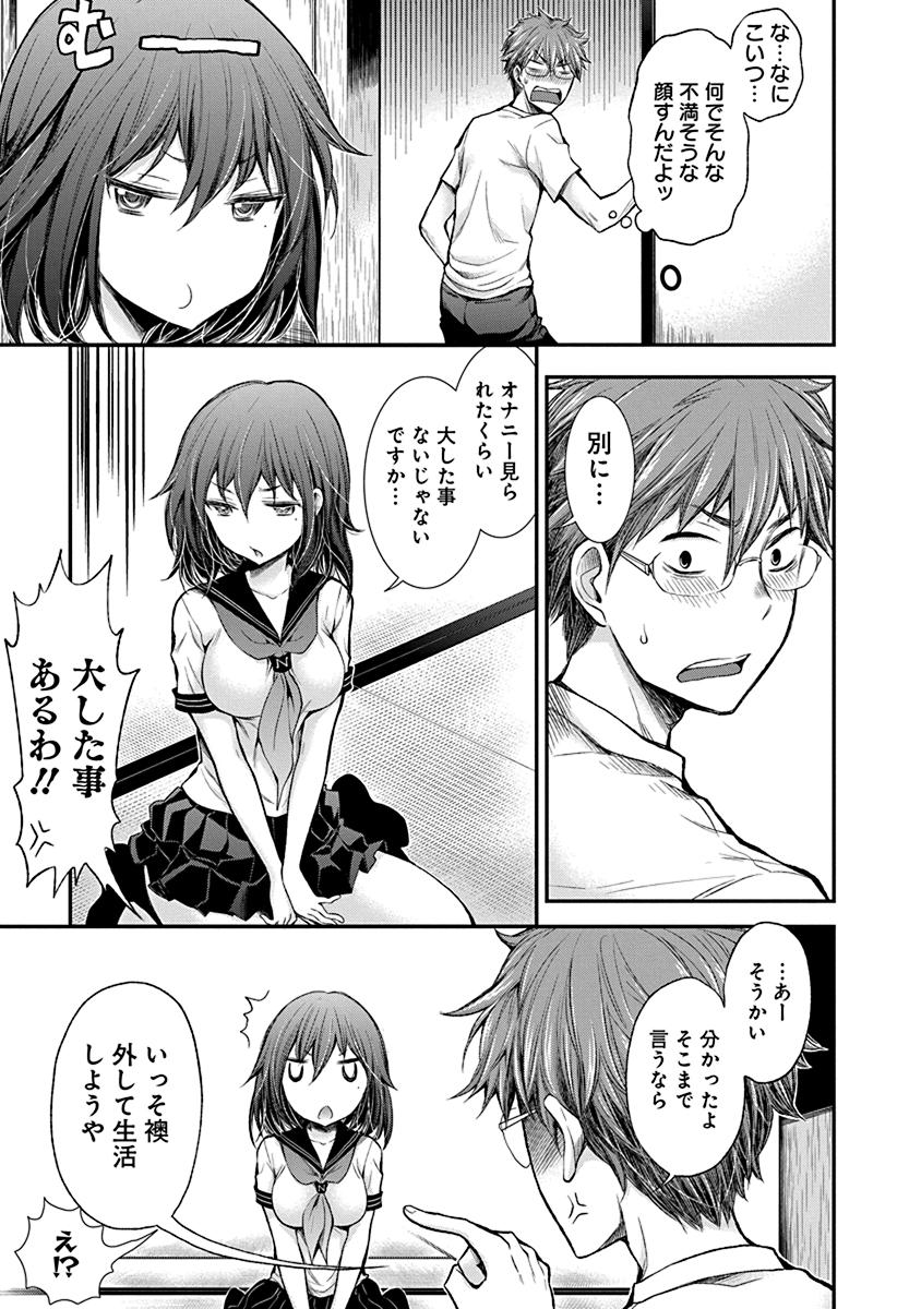 HENJYO - HEN NA JYOSHI KOUSEI AMAGURI SENKO - raw - Chapter 33 - https://jpdd.ccdd.to/JPDD/henjyohennajyoshikouseiamagurisenko/151195/kcxupsuj15c.jpg