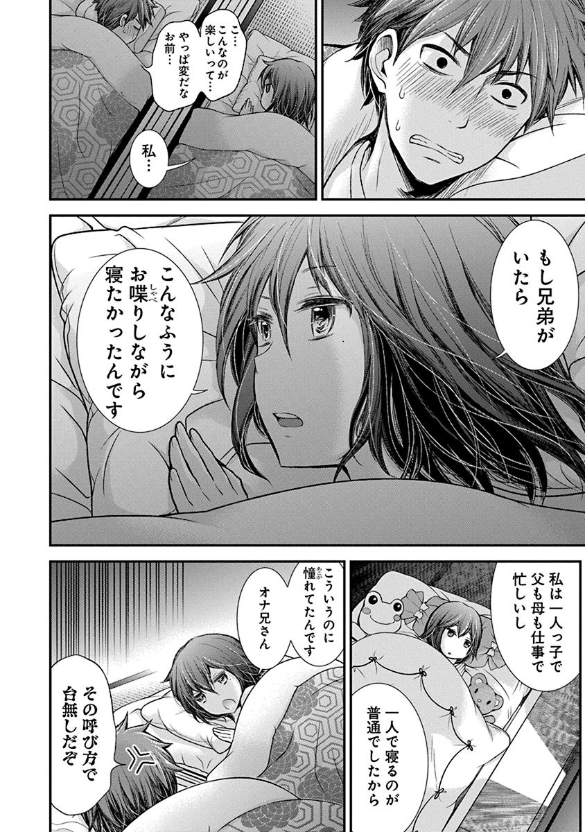 HENJYO - HEN NA JYOSHI KOUSEI AMAGURI SENKO - raw - Chapter 33 - https://jpdd.ccdd.to/JPDD/henjyohennajyoshikouseiamagurisenko/151195/mitpwrtzlde.jpg
