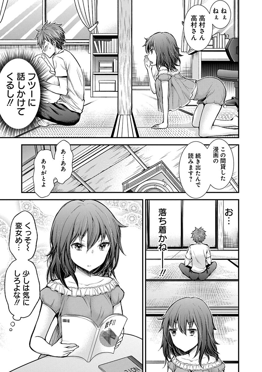 HENJYO - HEN NA JYOSHI KOUSEI AMAGURI SENKO - raw - Chapter 33 - https://jpdd.ccdd.to/JPDD/henjyohennajyoshikouseiamagurisenko/151195/ocgz43if3vm.jpg