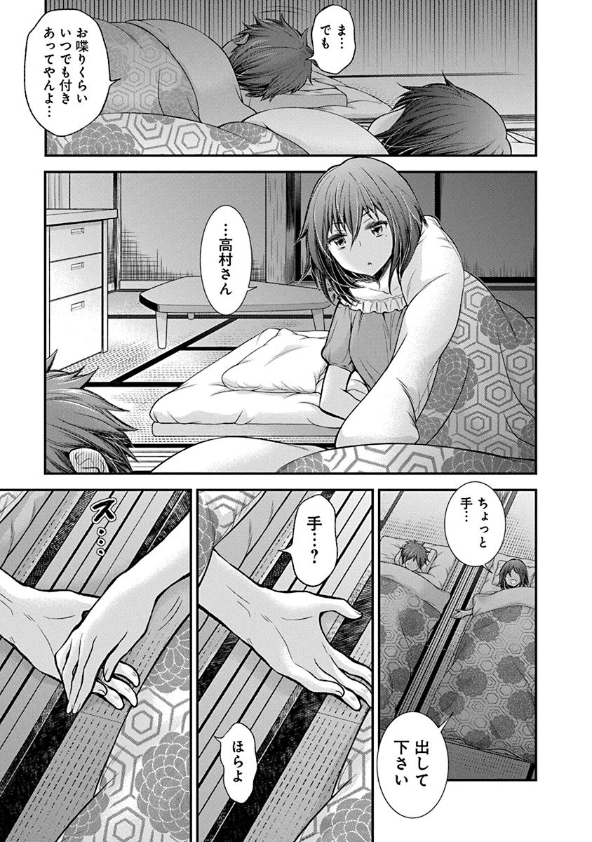 HENJYO - HEN NA JYOSHI KOUSEI AMAGURI SENKO - raw - Chapter 33 - https://jpdd.ccdd.to/JPDD/henjyohennajyoshikouseiamagurisenko/151195/pb0uit1m1uf.jpg