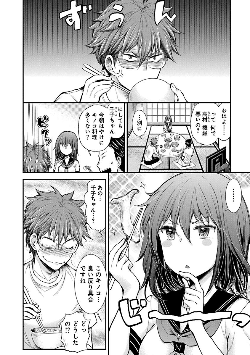 HENJYO - HEN NA JYOSHI KOUSEI AMAGURI SENKO - raw - Chapter 33 - https://jpdd.ccdd.to/JPDD/henjyohennajyoshikouseiamagurisenko/151195/rur2yommdxq.jpg