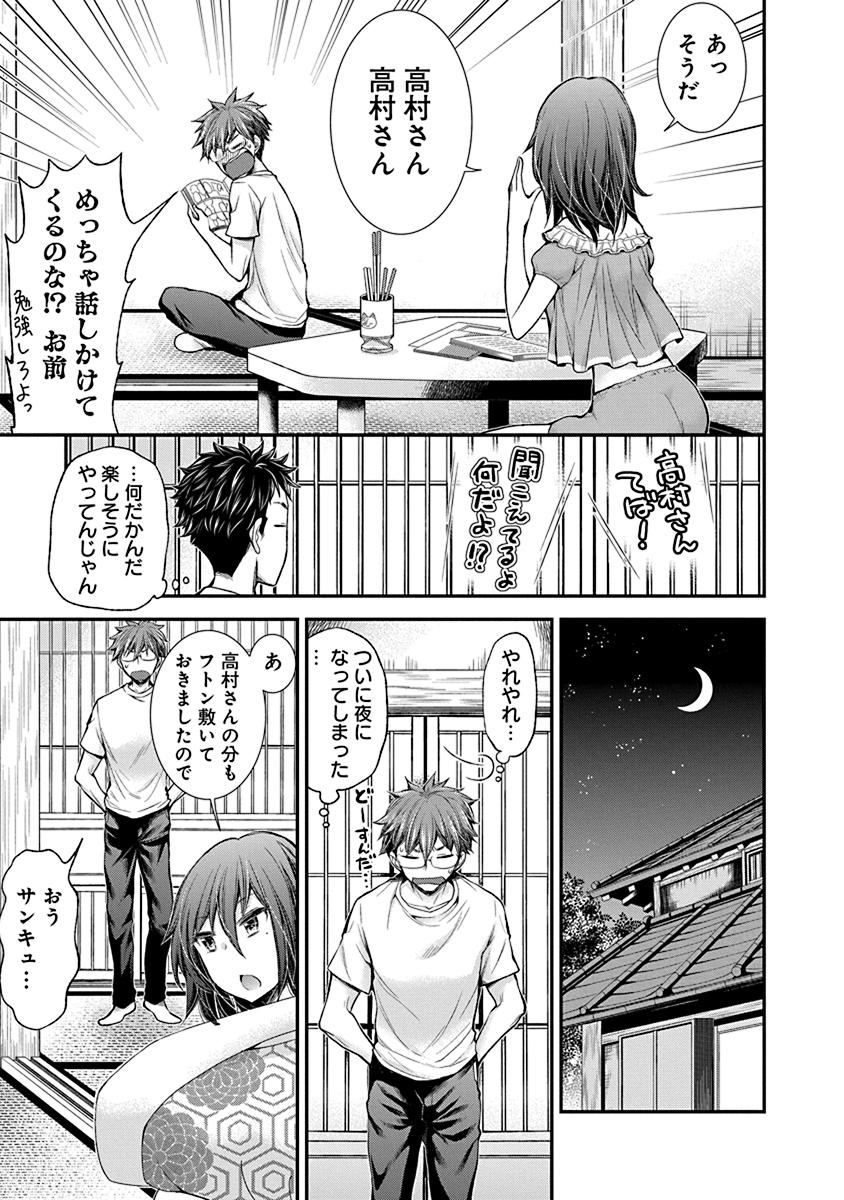 HENJYO - HEN NA JYOSHI KOUSEI AMAGURI SENKO - raw - Chapter 33 - https://jpdd.ccdd.to/JPDD/henjyohennajyoshikouseiamagurisenko/151195/sg5ghe4f30z.jpg