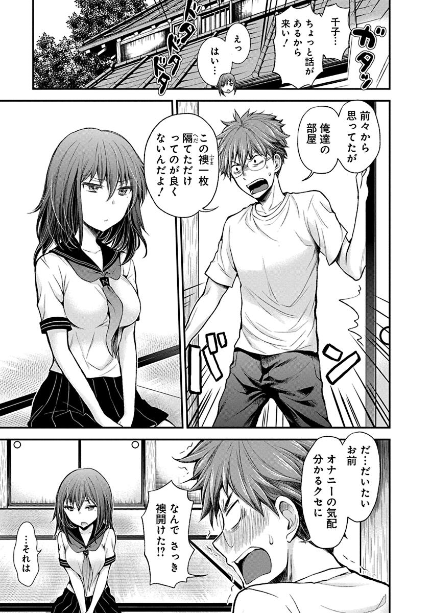 HENJYO - HEN NA JYOSHI KOUSEI AMAGURI SENKO - raw - Chapter 33 - https://jpdd.ccdd.to/JPDD/henjyohennajyoshikouseiamagurisenko/151195/uwhdttlnc0t.jpg