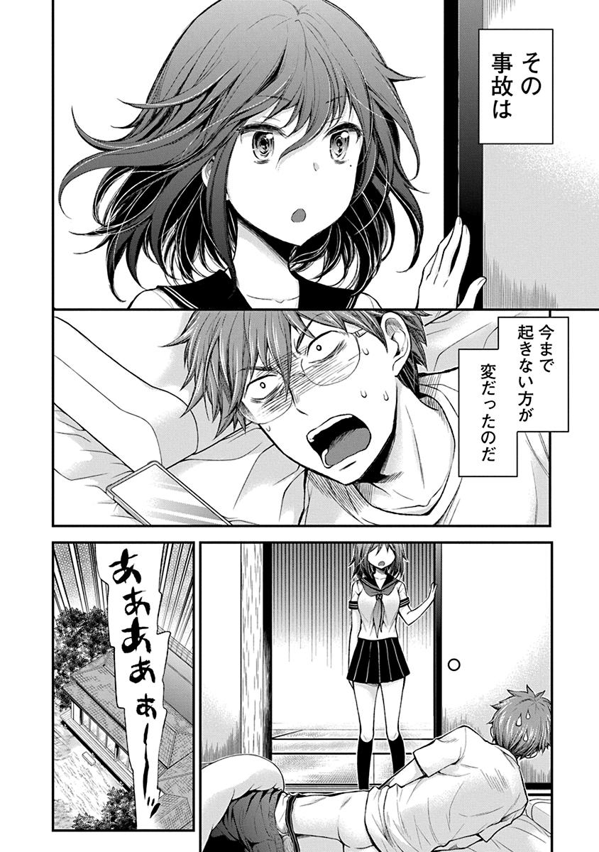 HENJYO - HEN NA JYOSHI KOUSEI AMAGURI SENKO - raw - Chapter 33 - https://jpdd.ccdd.to/JPDD/henjyohennajyoshikouseiamagurisenko/151195/v4mpbdlgggf.jpg