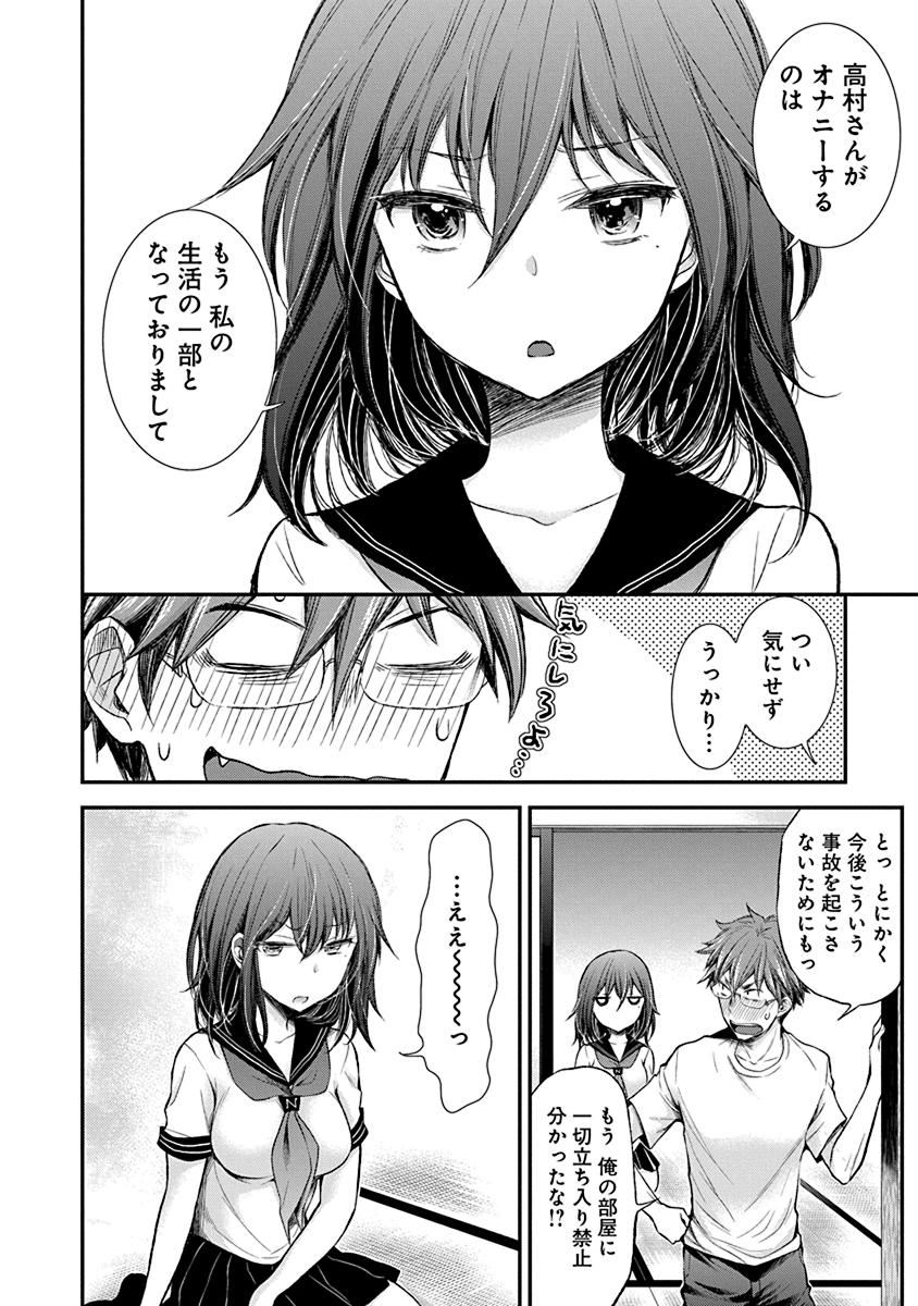 HENJYO - HEN NA JYOSHI KOUSEI AMAGURI SENKO - raw - Chapter 33 - https://jpdd.ccdd.to/JPDD/henjyohennajyoshikouseiamagurisenko/151195/z20xcwtyeuv.jpg