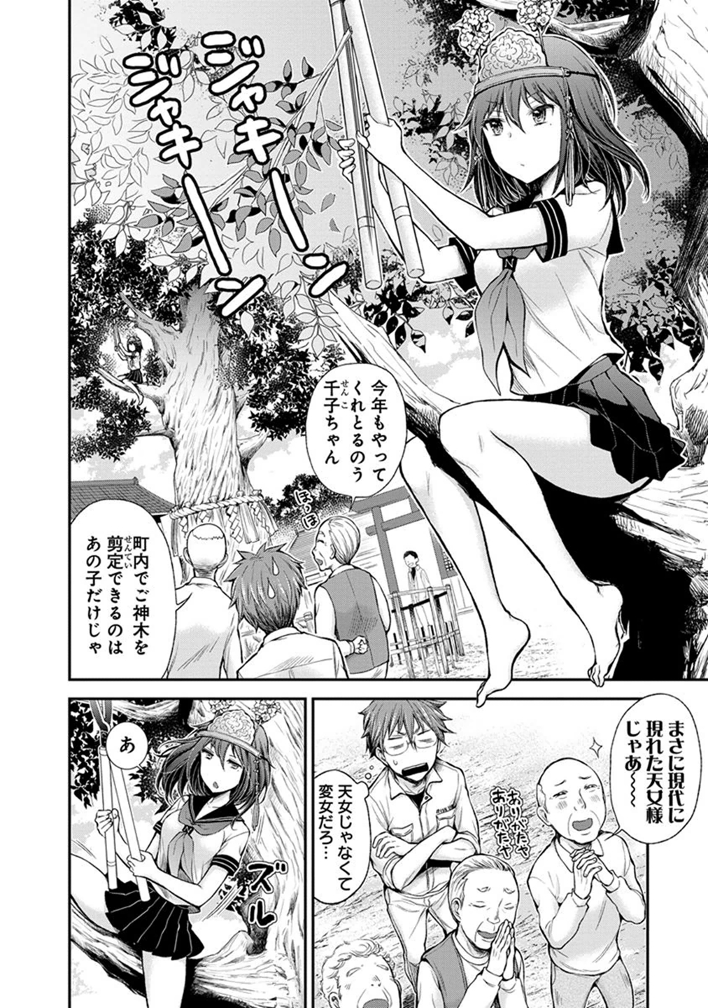 HENJYO - HEN NA JYOSHI KOUSEI AMAGURI SENKO - raw - Chapter 32 - https://jpdd.ccdd.to/JPDD/henjyohennajyoshikouseiamagurisenko/151196/2oyvkdst1w4.jpg