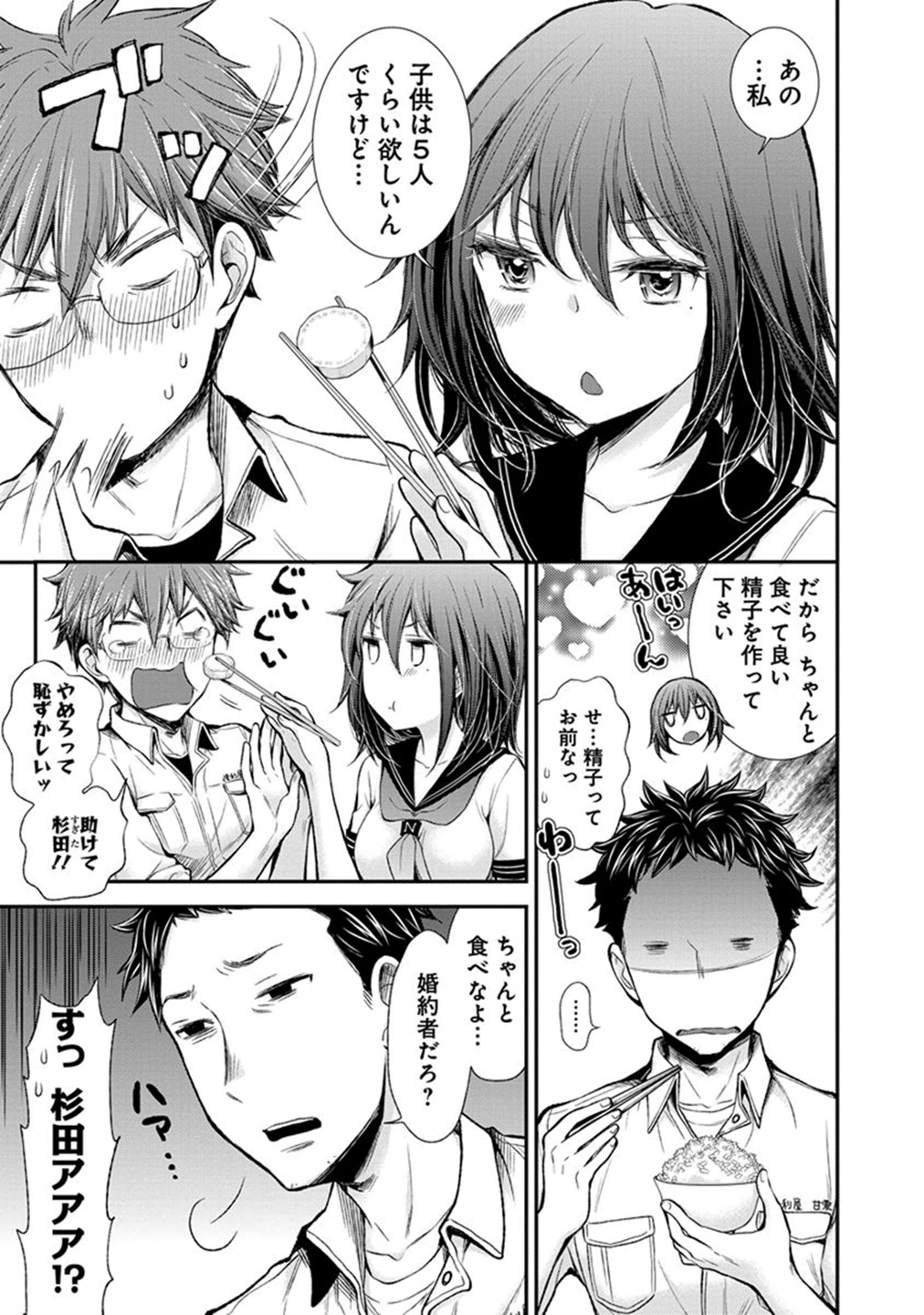 HENJYO - HEN NA JYOSHI KOUSEI AMAGURI SENKO - raw - Chapter 32 - https://jpdd.ccdd.to/JPDD/henjyohennajyoshikouseiamagurisenko/151196/3getb4kruqv.jpg