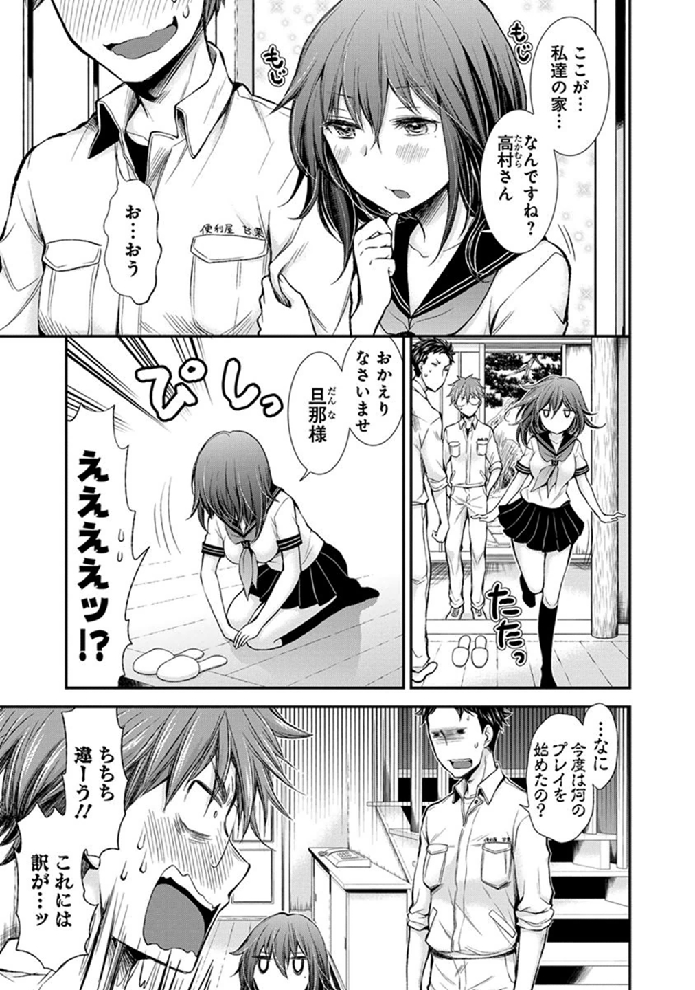HENJYO - HEN NA JYOSHI KOUSEI AMAGURI SENKO - raw - Chapter 32 - https://jpdd.ccdd.to/JPDD/henjyohennajyoshikouseiamagurisenko/151196/akpcdybajws.jpg