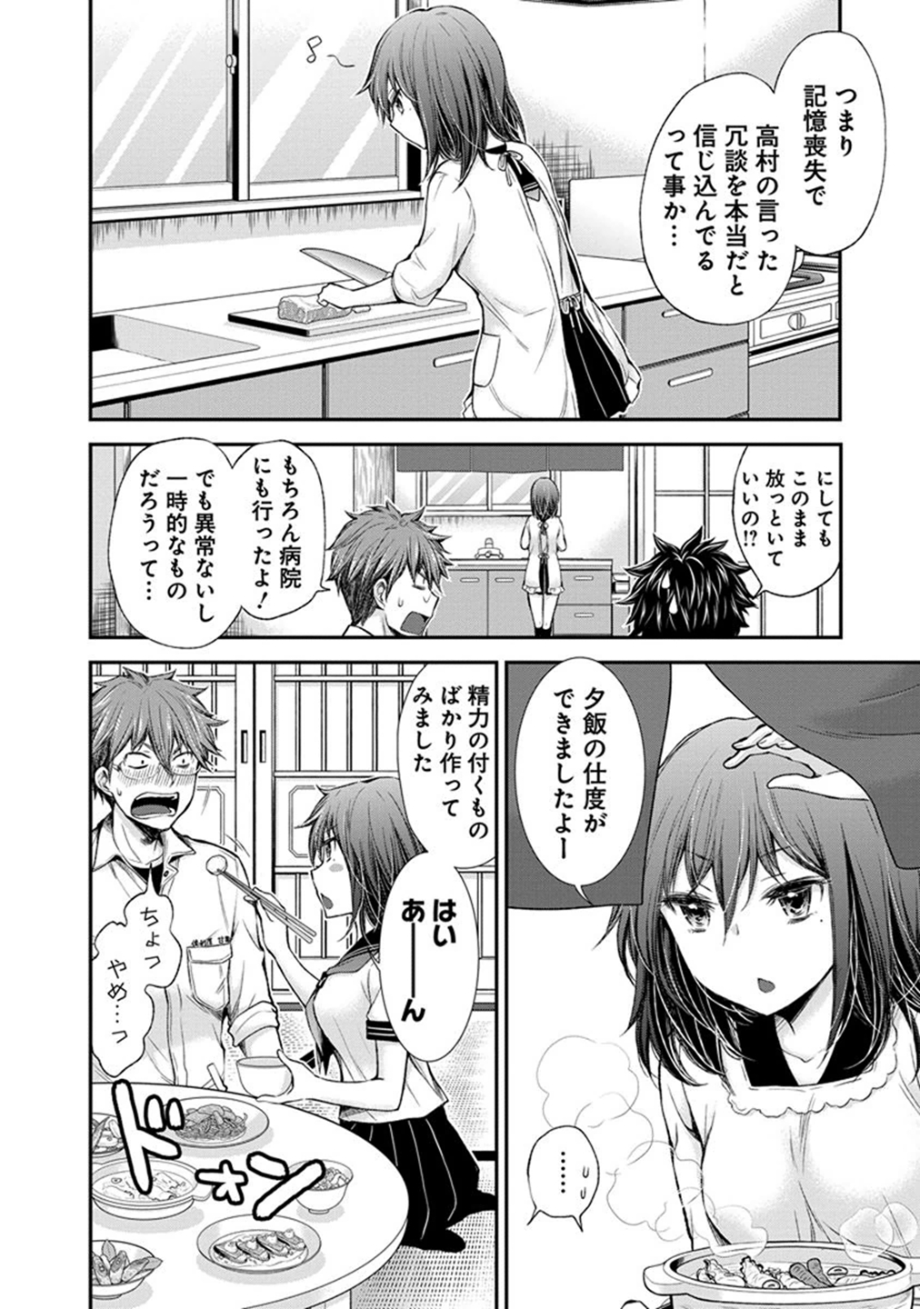 HENJYO - HEN NA JYOSHI KOUSEI AMAGURI SENKO - raw - Chapter 32 - https://jpdd.ccdd.to/JPDD/henjyohennajyoshikouseiamagurisenko/151196/bqquvj01c53.jpg
