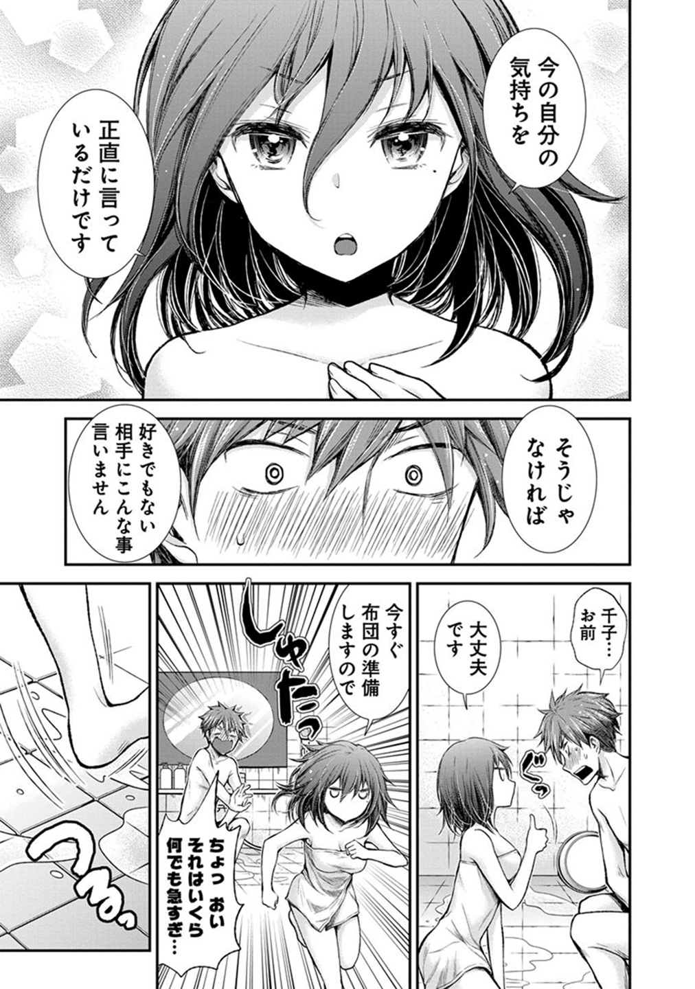 HENJYO - HEN NA JYOSHI KOUSEI AMAGURI SENKO - raw - Chapter 32 - https://jpdd.ccdd.to/JPDD/henjyohennajyoshikouseiamagurisenko/151196/cgrgdyr0vwb.jpg