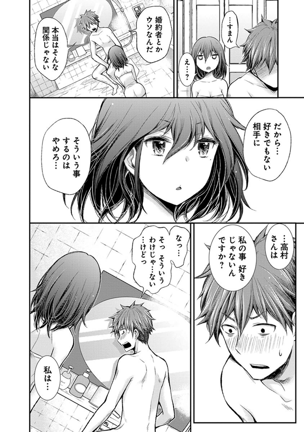 HENJYO - HEN NA JYOSHI KOUSEI AMAGURI SENKO - raw - Chapter 32 - https://jpdd.ccdd.to/JPDD/henjyohennajyoshikouseiamagurisenko/151196/dex1gs1bzep.jpg