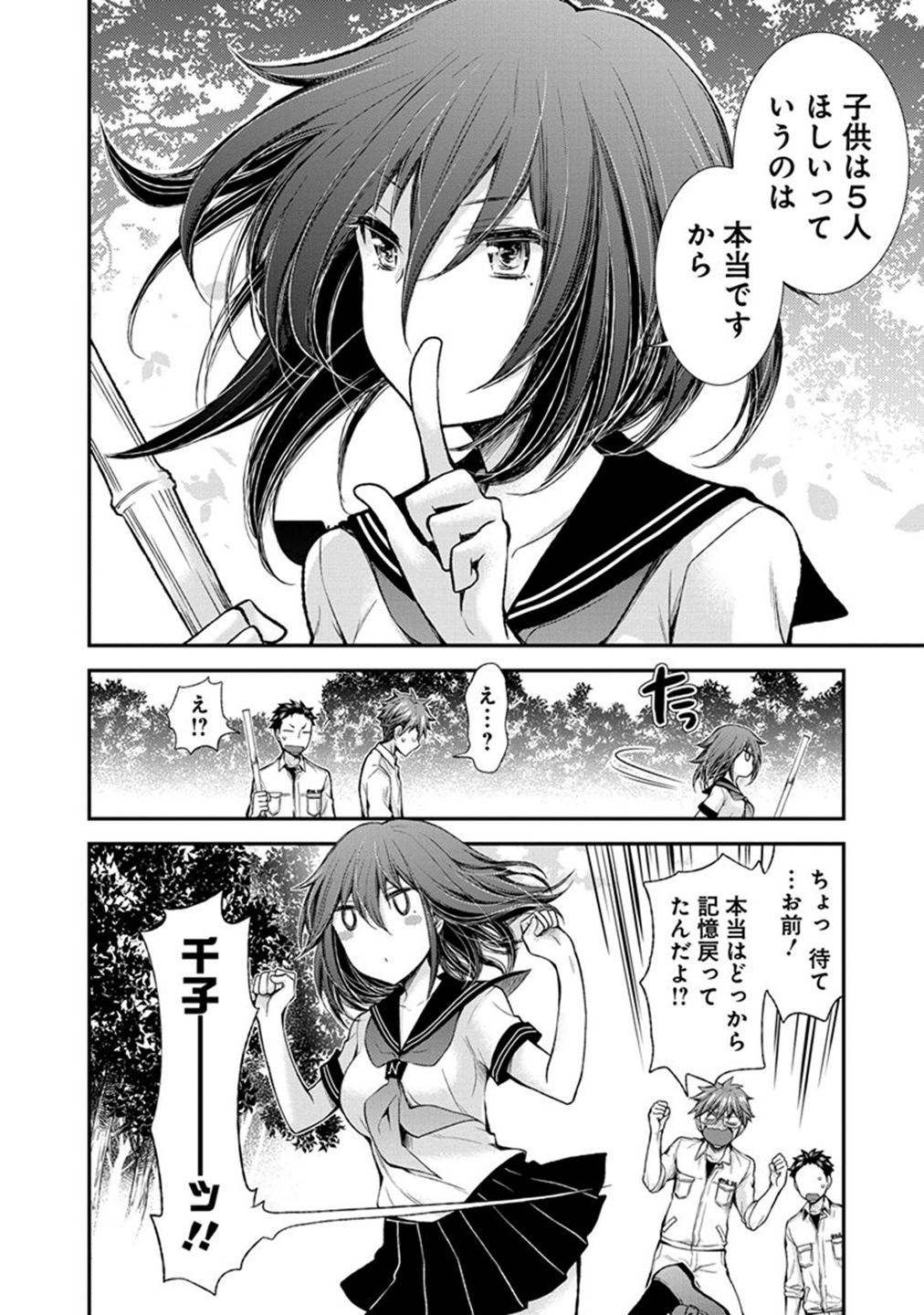 HENJYO - HEN NA JYOSHI KOUSEI AMAGURI SENKO - raw - Chapter 32 - https://jpdd.ccdd.to/JPDD/henjyohennajyoshikouseiamagurisenko/151196/kq5mazowwdc.jpg