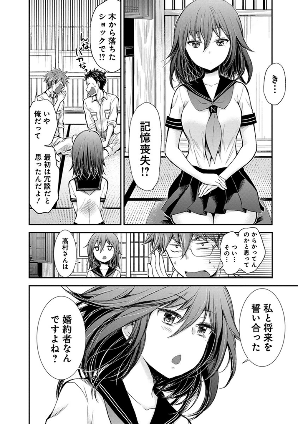 HENJYO - HEN NA JYOSHI KOUSEI AMAGURI SENKO - raw - Chapter 32 - https://jpdd.ccdd.to/JPDD/henjyohennajyoshikouseiamagurisenko/151196/nhi4nxl5yld.jpg