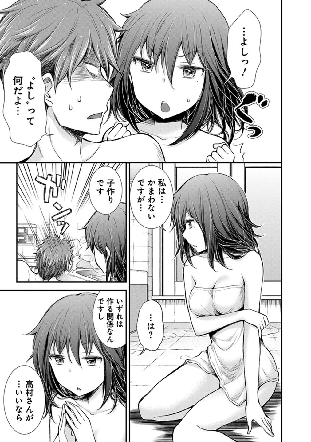 HENJYO - HEN NA JYOSHI KOUSEI AMAGURI SENKO - raw - Chapter 32 - https://jpdd.ccdd.to/JPDD/henjyohennajyoshikouseiamagurisenko/151196/ottqbxvrrb0.jpg