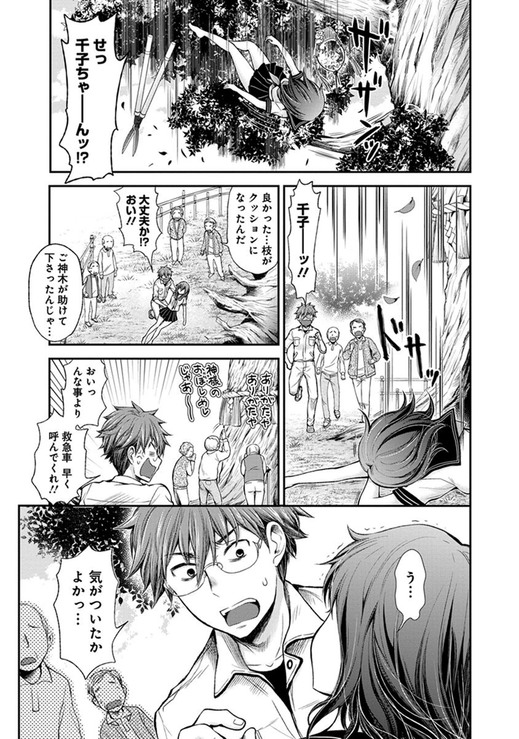HENJYO - HEN NA JYOSHI KOUSEI AMAGURI SENKO - raw - Chapter 32 - https://jpdd.ccdd.to/JPDD/henjyohennajyoshikouseiamagurisenko/151196/pgjxgnq311b.jpg