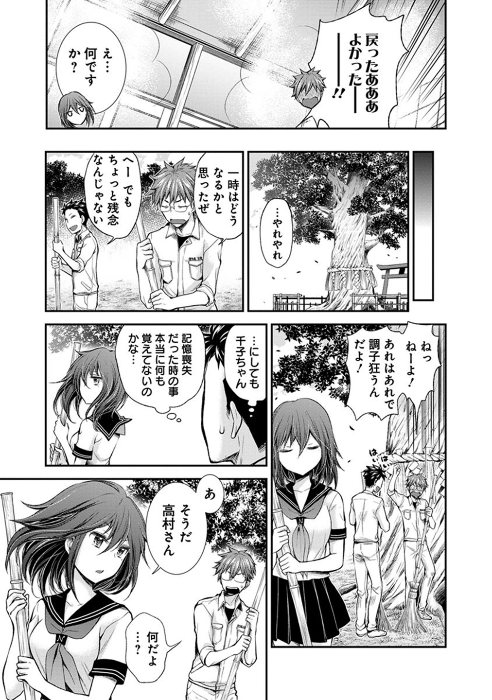 HENJYO - HEN NA JYOSHI KOUSEI AMAGURI SENKO - raw - Chapter 32 - https://jpdd.ccdd.to/JPDD/henjyohennajyoshikouseiamagurisenko/151196/q1xmvdodslj.jpg