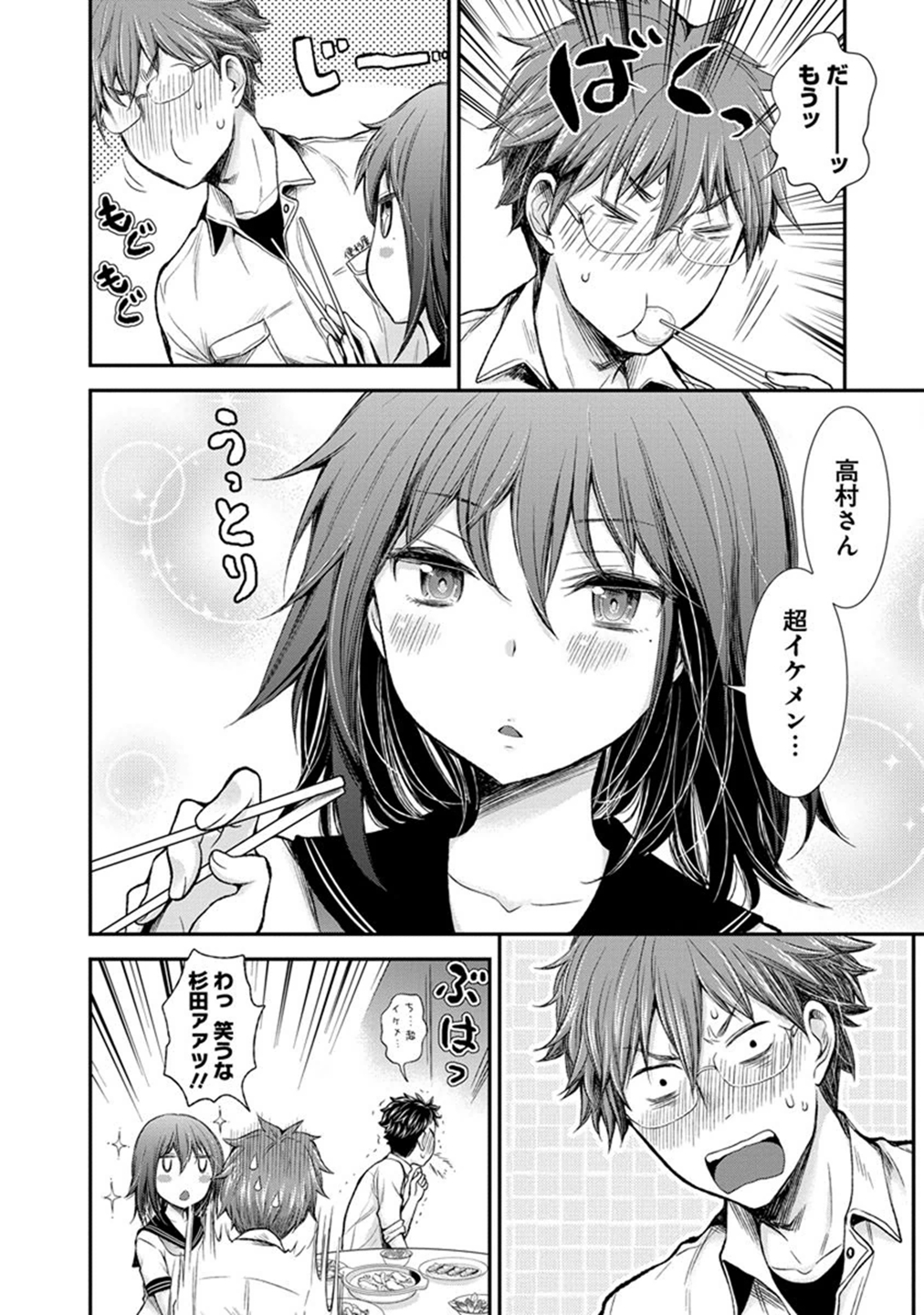 HENJYO - HEN NA JYOSHI KOUSEI AMAGURI SENKO - raw - Chapter 32 - https://jpdd.ccdd.to/JPDD/henjyohennajyoshikouseiamagurisenko/151196/wbr1ah5vyzw.jpg