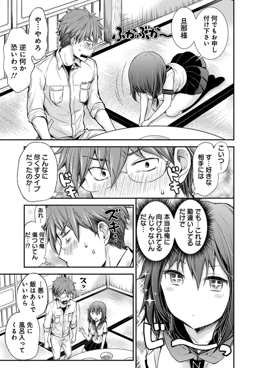 HENJYO - HEN NA JYOSHI KOUSEI AMAGURI SENKO - raw - Chapter 32 - https://jpdd.ccdd.to/JPDD/henjyohennajyoshikouseiamagurisenko/151196/yxdnshqq0je.jpg