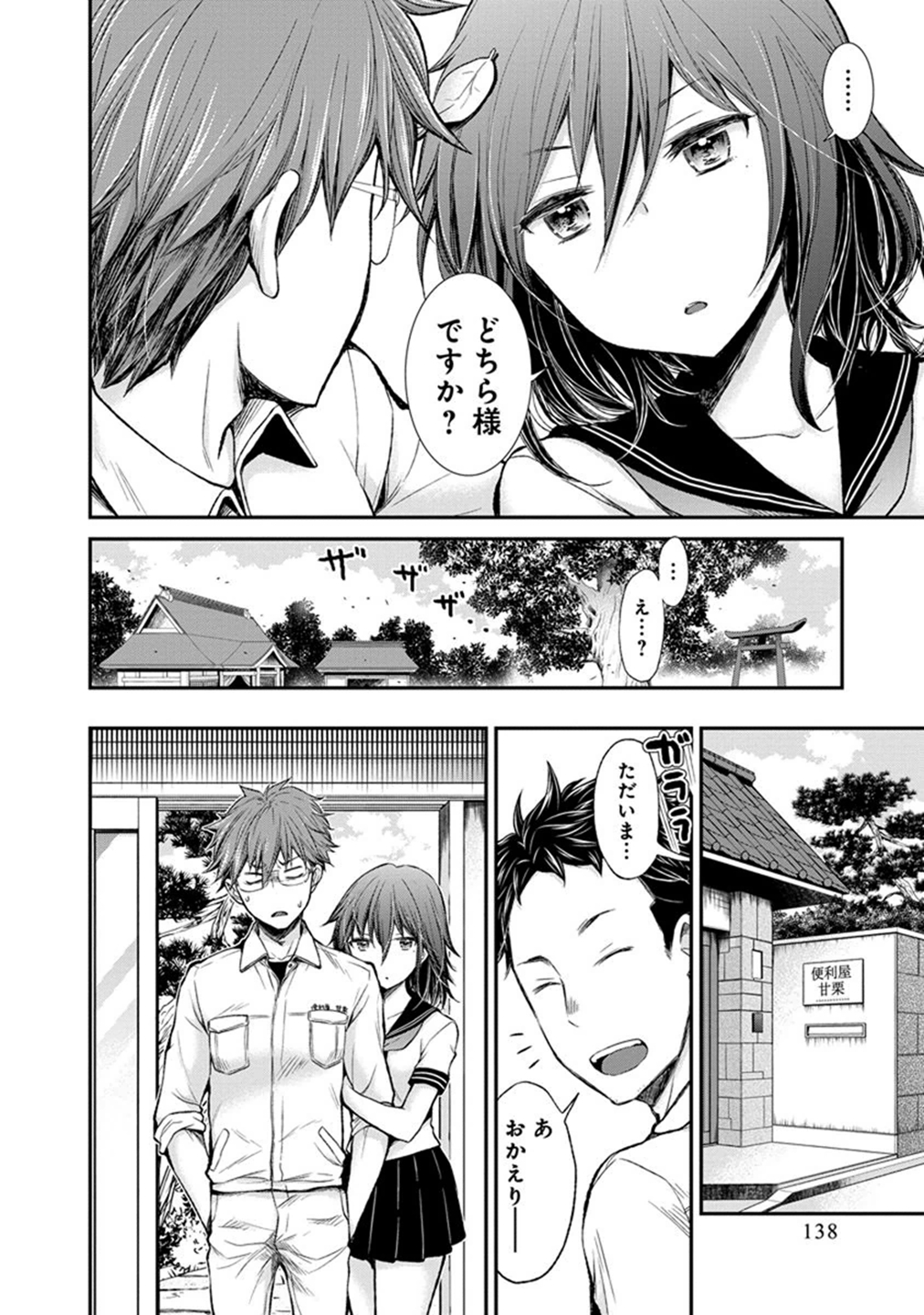 HENJYO - HEN NA JYOSHI KOUSEI AMAGURI SENKO - raw - Chapter 32 - https://jpdd.ccdd.to/JPDD/henjyohennajyoshikouseiamagurisenko/151196/zgktzxcw23a.jpg