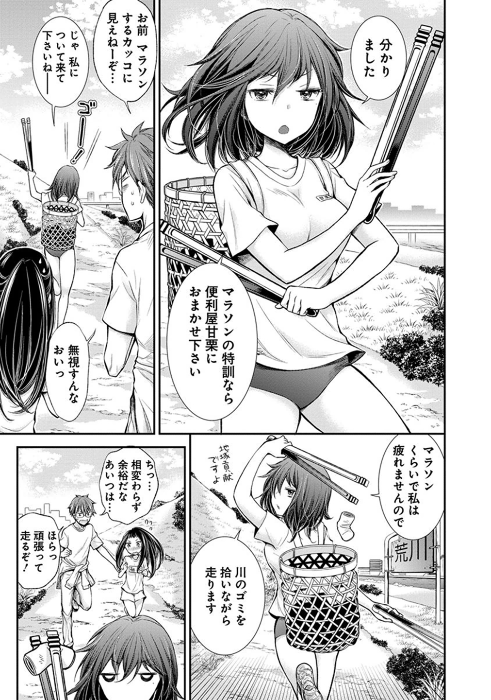 HENJYO - HEN NA JYOSHI KOUSEI AMAGURI SENKO - raw - Chapter 31 - https://jpdd.ccdd.to/JPDD/henjyohennajyoshikouseiamagurisenko/151197/03ve0k3mlvb.jpg
