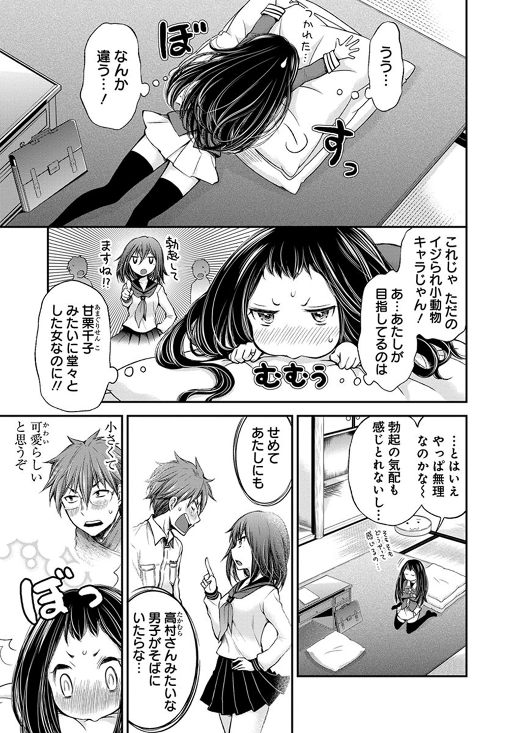 HENJYO - HEN NA JYOSHI KOUSEI AMAGURI SENKO - raw - Chapter 31 - https://jpdd.ccdd.to/JPDD/henjyohennajyoshikouseiamagurisenko/151197/0ntuimzob5j.jpg