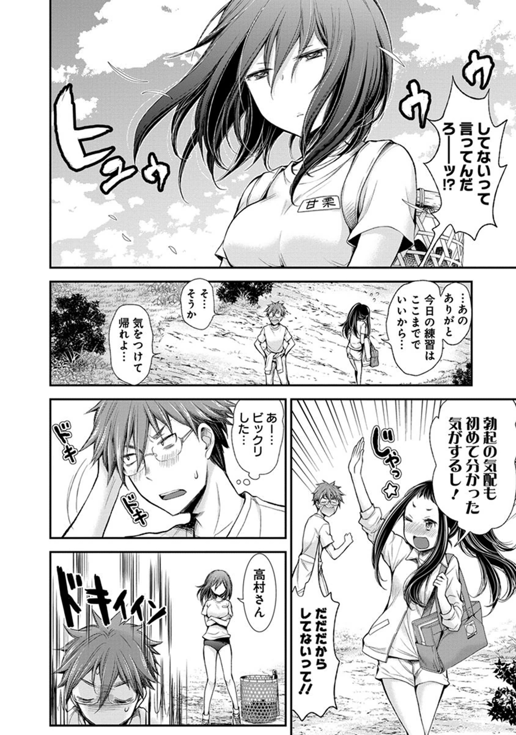 HENJYO - HEN NA JYOSHI KOUSEI AMAGURI SENKO - raw - Chapter 31 - https://jpdd.ccdd.to/JPDD/henjyohennajyoshikouseiamagurisenko/151197/1nil4aojwwa.jpg