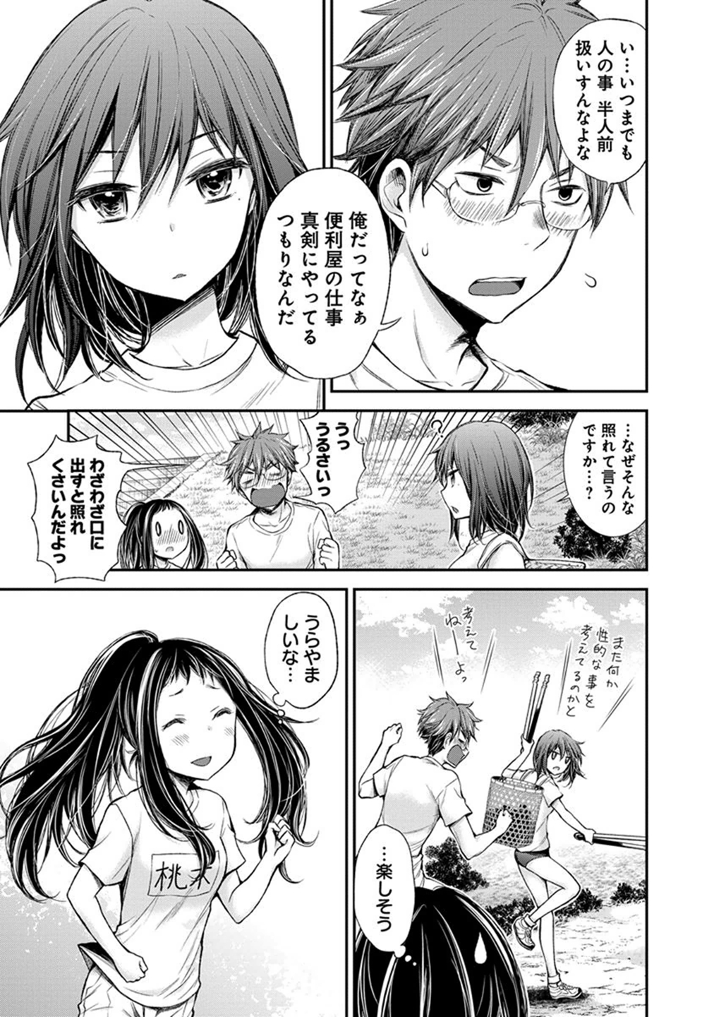 HENJYO - HEN NA JYOSHI KOUSEI AMAGURI SENKO - raw - Chapter 31 - https://jpdd.ccdd.to/JPDD/henjyohennajyoshikouseiamagurisenko/151197/3mlu1bnysyd.jpg