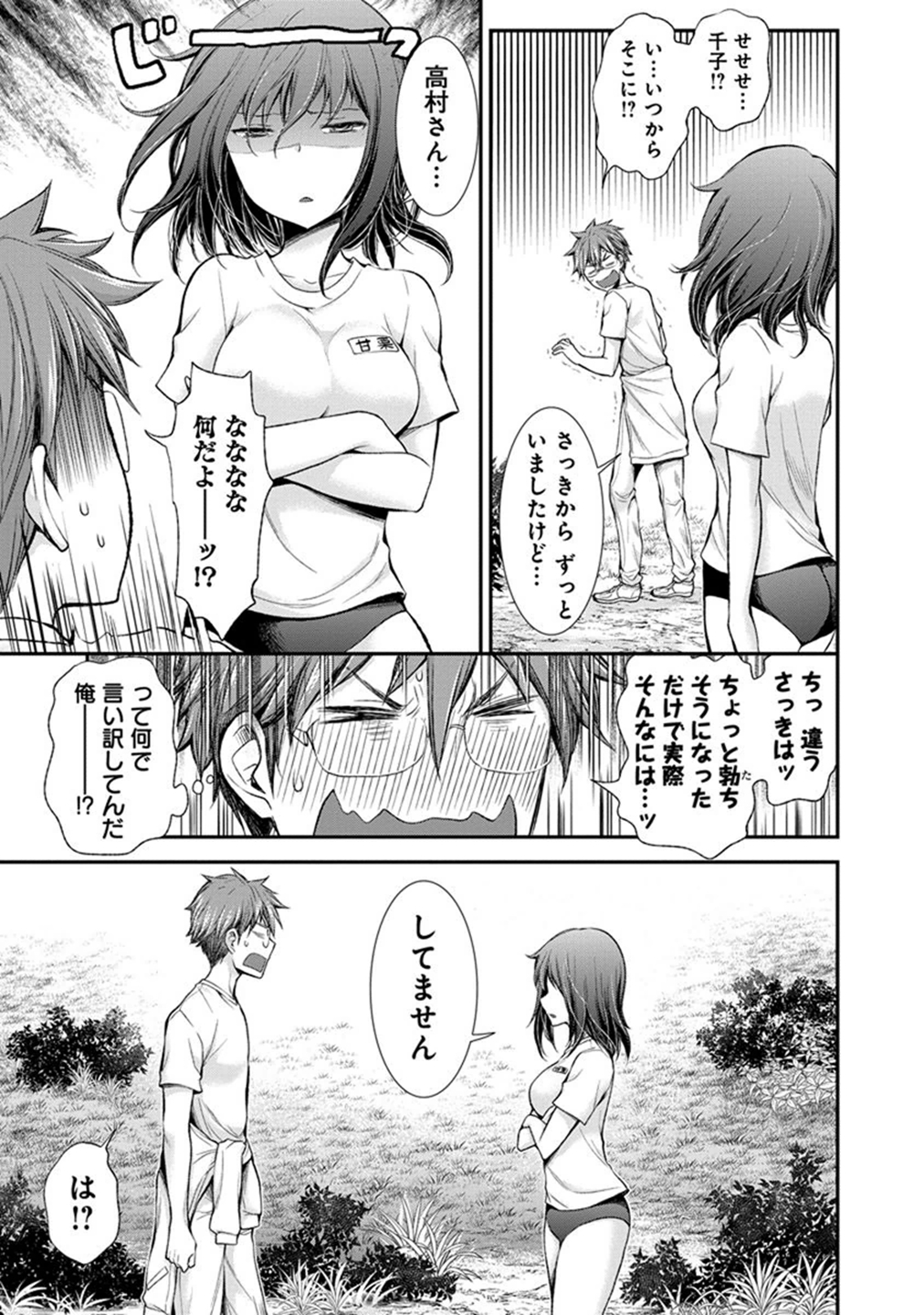 HENJYO - HEN NA JYOSHI KOUSEI AMAGURI SENKO - raw - Chapter 31 - https://jpdd.ccdd.to/JPDD/henjyohennajyoshikouseiamagurisenko/151197/5agxyuoyd5i.jpg