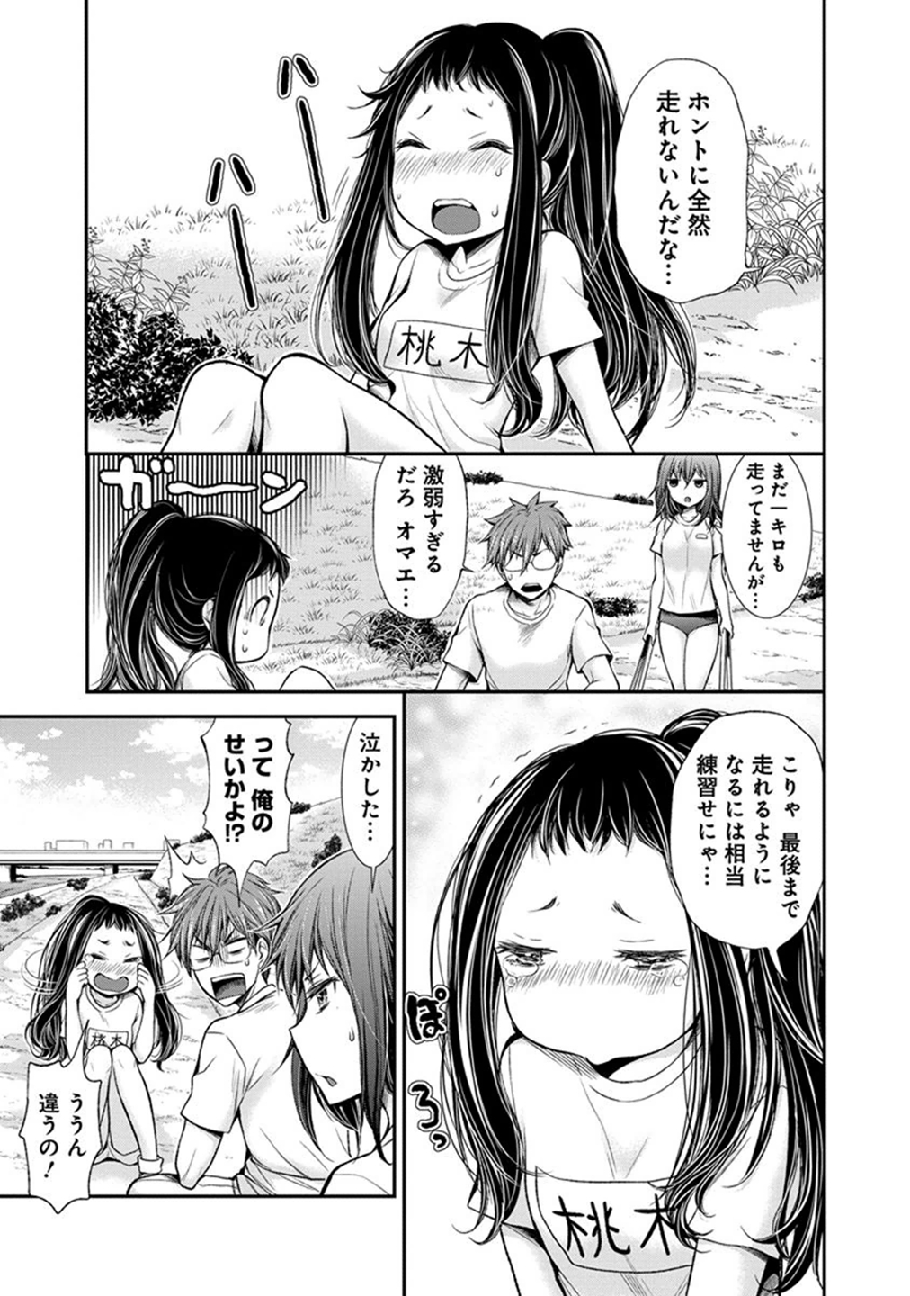 HENJYO - HEN NA JYOSHI KOUSEI AMAGURI SENKO - raw - Chapter 31 - https://jpdd.ccdd.to/JPDD/henjyohennajyoshikouseiamagurisenko/151197/5gak3ysqdz3.jpg