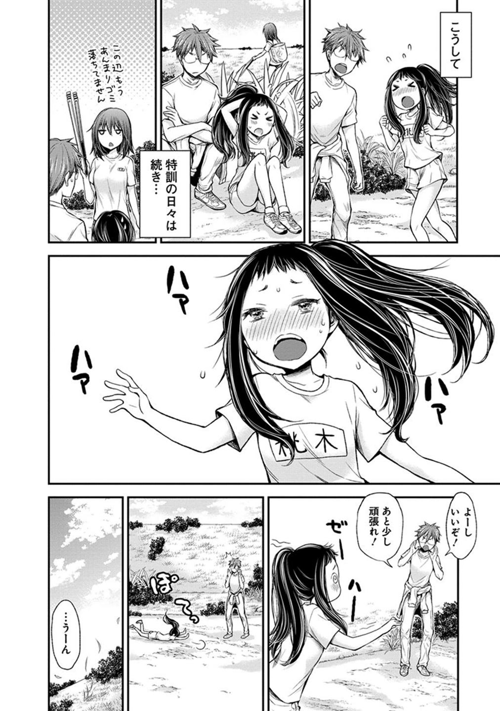 HENJYO - HEN NA JYOSHI KOUSEI AMAGURI SENKO - raw - Chapter 31 - https://jpdd.ccdd.to/JPDD/henjyohennajyoshikouseiamagurisenko/151197/5lt52zjoori.jpg