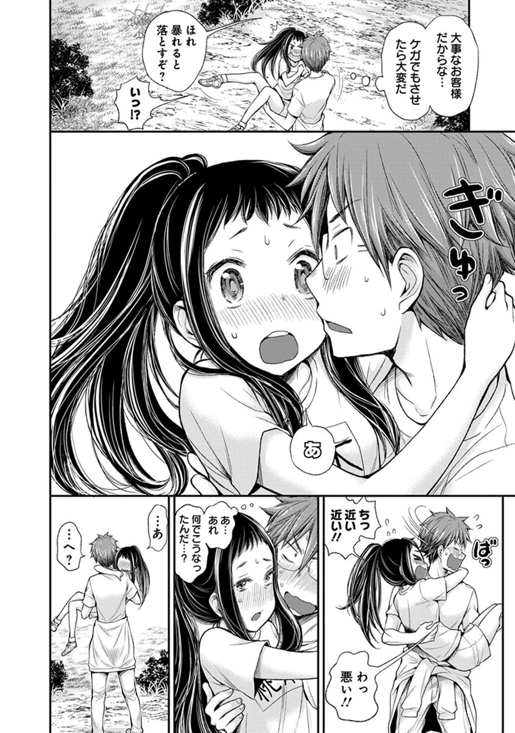 HENJYO - HEN NA JYOSHI KOUSEI AMAGURI SENKO - raw - Chapter 31 - https://jpdd.ccdd.to/JPDD/henjyohennajyoshikouseiamagurisenko/151197/ebtfhqsdh5v.jpg