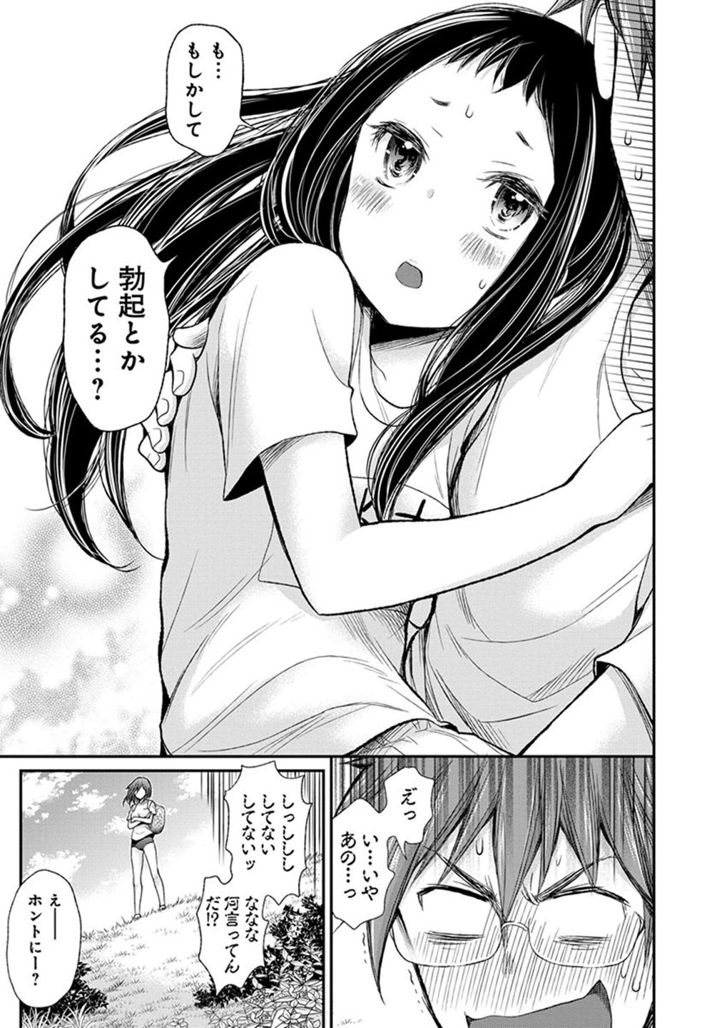 HENJYO - HEN NA JYOSHI KOUSEI AMAGURI SENKO - raw - Chapter 31 - https://jpdd.ccdd.to/JPDD/henjyohennajyoshikouseiamagurisenko/151197/hev33enqn3d.jpg