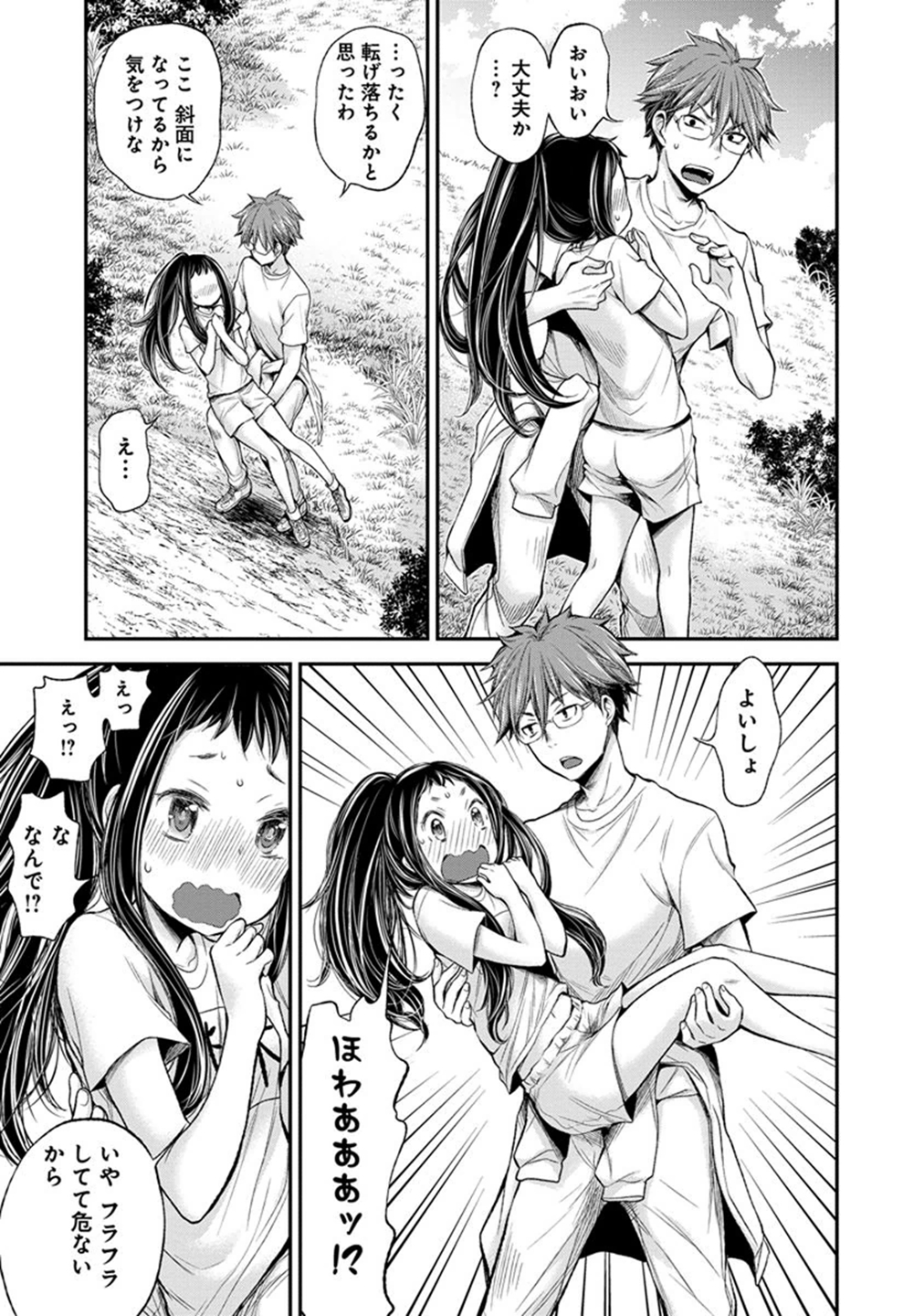 HENJYO - HEN NA JYOSHI KOUSEI AMAGURI SENKO - raw - Chapter 31 - https://jpdd.ccdd.to/JPDD/henjyohennajyoshikouseiamagurisenko/151197/ik1hwv3v4uy.jpg