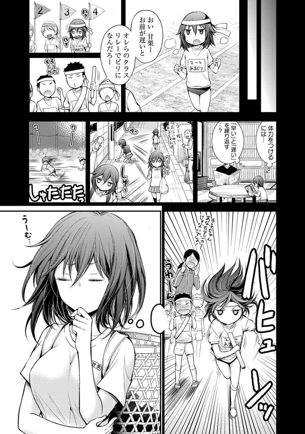 HENJYO - HEN NA JYOSHI KOUSEI AMAGURI SENKO - raw - Chapter 31 - https://jpdd.ccdd.to/JPDD/henjyohennajyoshikouseiamagurisenko/151197/ixgmx5mmi3f.jpg