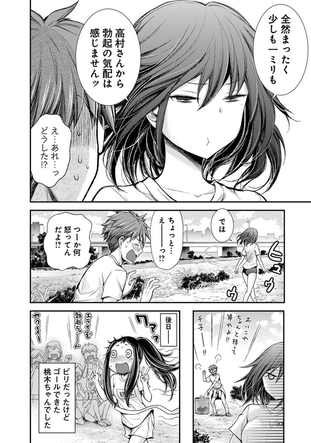 HENJYO - HEN NA JYOSHI KOUSEI AMAGURI SENKO - raw - Chapter 31 - https://jpdd.ccdd.to/JPDD/henjyohennajyoshikouseiamagurisenko/151197/m2iy3iew3jr.jpg