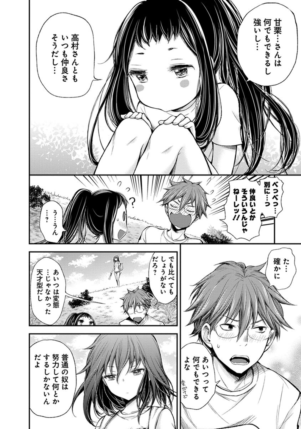 HENJYO - HEN NA JYOSHI KOUSEI AMAGURI SENKO - raw - Chapter 31 - https://jpdd.ccdd.to/JPDD/henjyohennajyoshikouseiamagurisenko/151197/oeytppwfptf.jpg