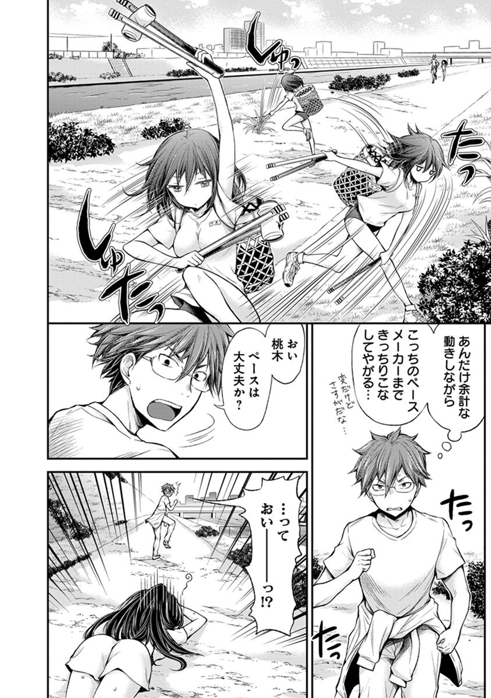 HENJYO - HEN NA JYOSHI KOUSEI AMAGURI SENKO - raw - Chapter 31 - https://jpdd.ccdd.to/JPDD/henjyohennajyoshikouseiamagurisenko/151197/qahvr32cbuu.jpg