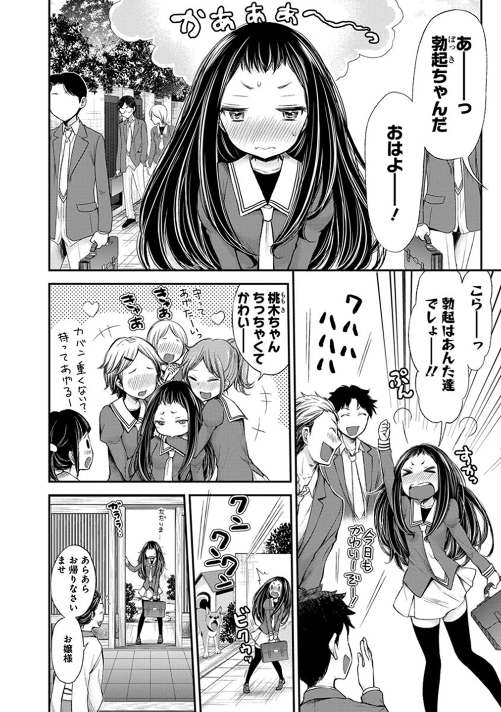HENJYO - HEN NA JYOSHI KOUSEI AMAGURI SENKO - raw - Chapter 31 - https://jpdd.ccdd.to/JPDD/henjyohennajyoshikouseiamagurisenko/151197/uq3dc5a3xtj.jpg