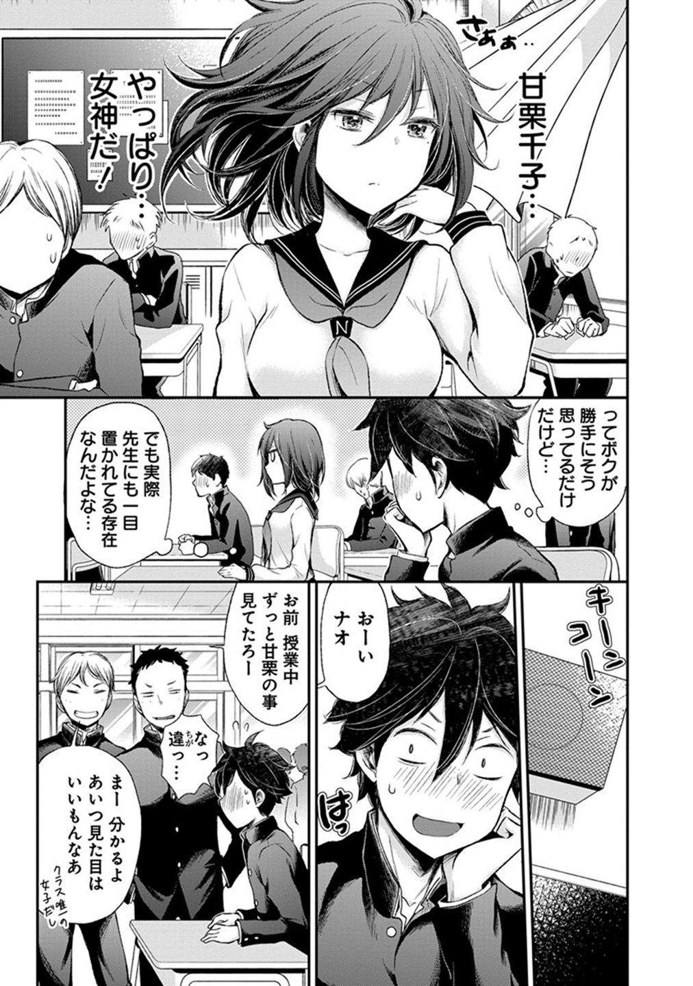 HENJYO - HEN NA JYOSHI KOUSEI AMAGURI SENKO - raw - Chapter 30 - https://jpdd.ccdd.to/JPDD/henjyohennajyoshikouseiamagurisenko/151198/4nxyc3dpsdr.jpg