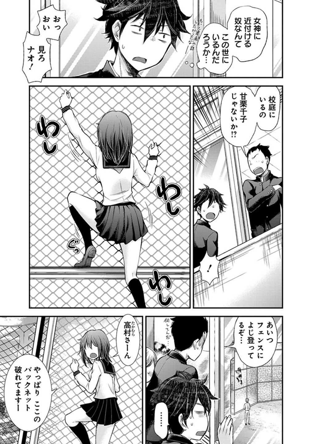 HENJYO - HEN NA JYOSHI KOUSEI AMAGURI SENKO - raw - Chapter 30 - https://jpdd.ccdd.to/JPDD/henjyohennajyoshikouseiamagurisenko/151198/5l4ic3yfb3b.jpg