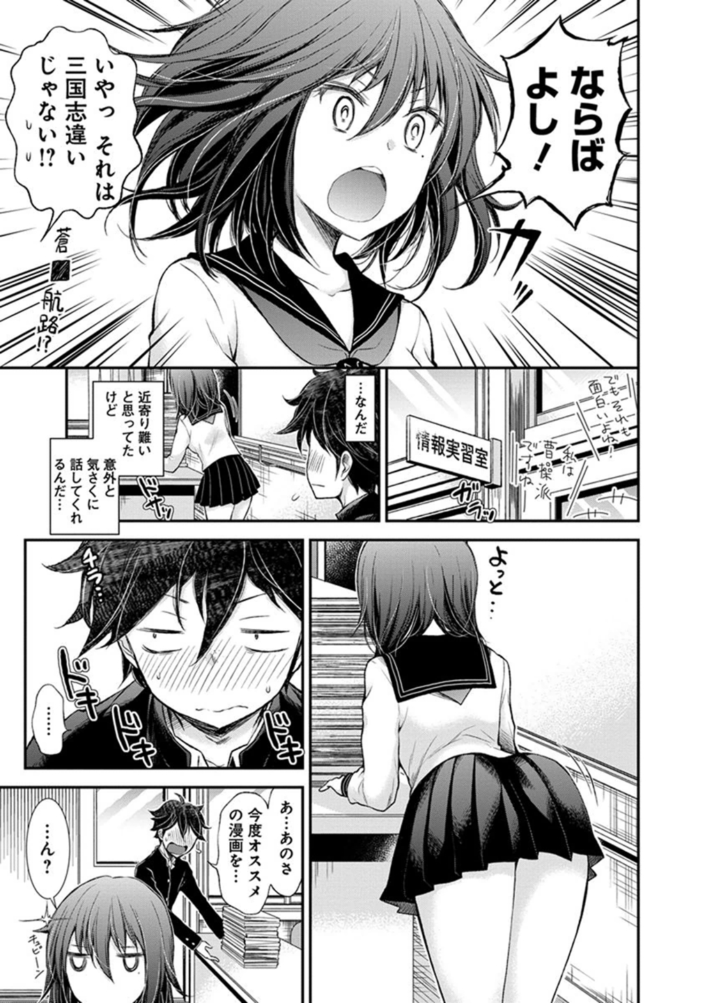HENJYO - HEN NA JYOSHI KOUSEI AMAGURI SENKO - raw - Chapter 30 - https://jpdd.ccdd.to/JPDD/henjyohennajyoshikouseiamagurisenko/151198/azbfyaiugi3.jpg