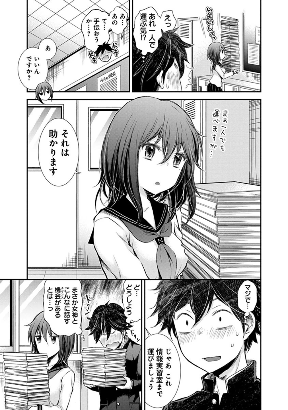 HENJYO - HEN NA JYOSHI KOUSEI AMAGURI SENKO - raw - Chapter 30 - https://jpdd.ccdd.to/JPDD/henjyohennajyoshikouseiamagurisenko/151198/bg2jvgilnlb.jpg