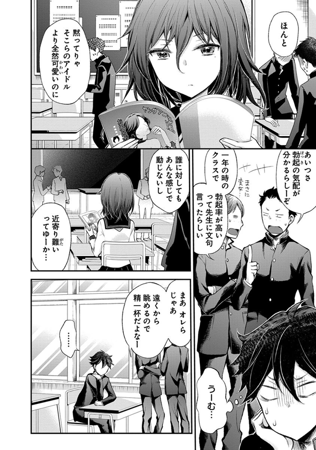HENJYO - HEN NA JYOSHI KOUSEI AMAGURI SENKO - raw - Chapter 30 - https://jpdd.ccdd.to/JPDD/henjyohennajyoshikouseiamagurisenko/151198/bli2wltdgd3.jpg