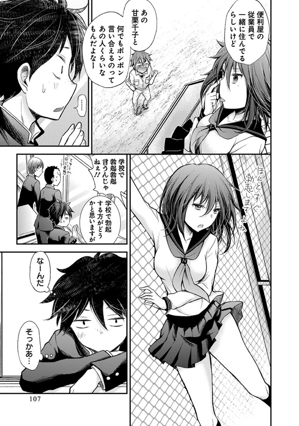 HENJYO - HEN NA JYOSHI KOUSEI AMAGURI SENKO - raw - Chapter 30 - https://jpdd.ccdd.to/JPDD/henjyohennajyoshikouseiamagurisenko/151198/gpq53ipd50q.jpg